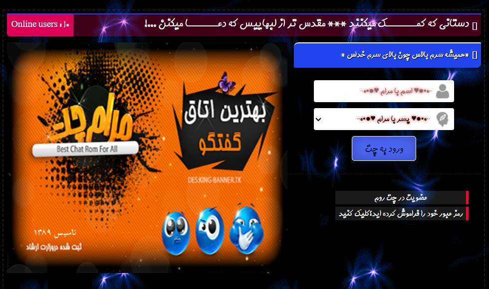مرام چت و پارادایم جدید ارتباطات دیجیتال